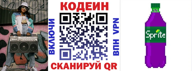 наркотики  Юрьев-Польский  Codein напиток Lean (лин) 