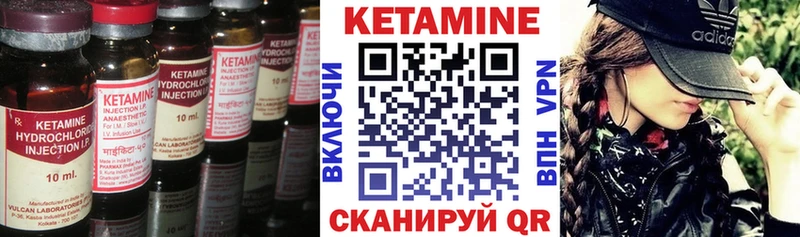 Кетамин VHQ купить закладку Юрьев-Польский